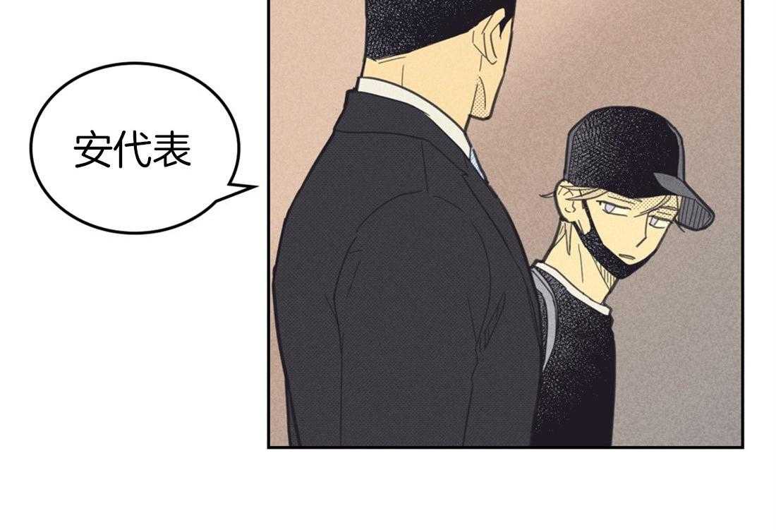 内或外（共3季） 第82话 第7页