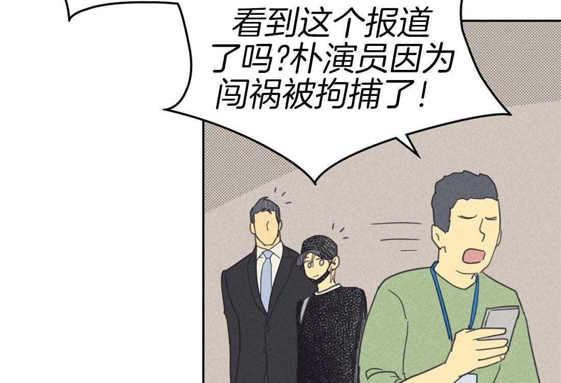 内或外（共3季） 第82话 第15页