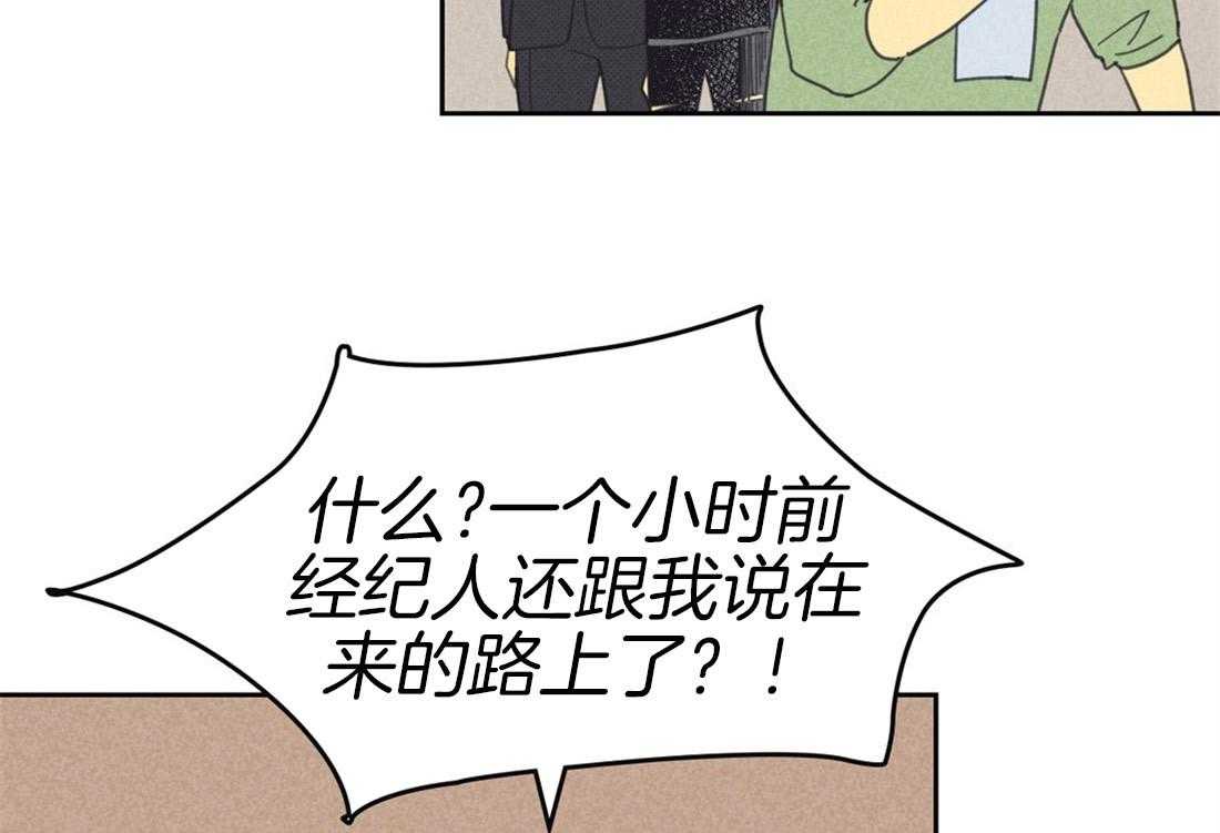 内或外（共3季） 第82话 第16页