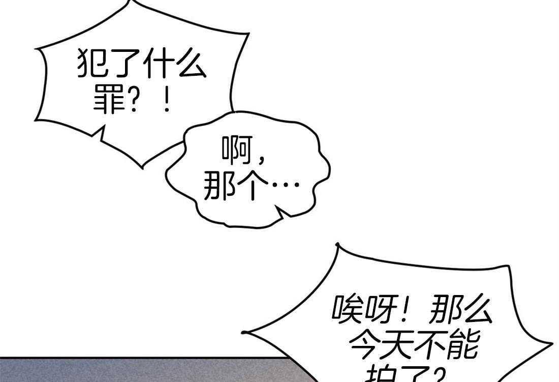 内或外（共3季） 第82话 第18页