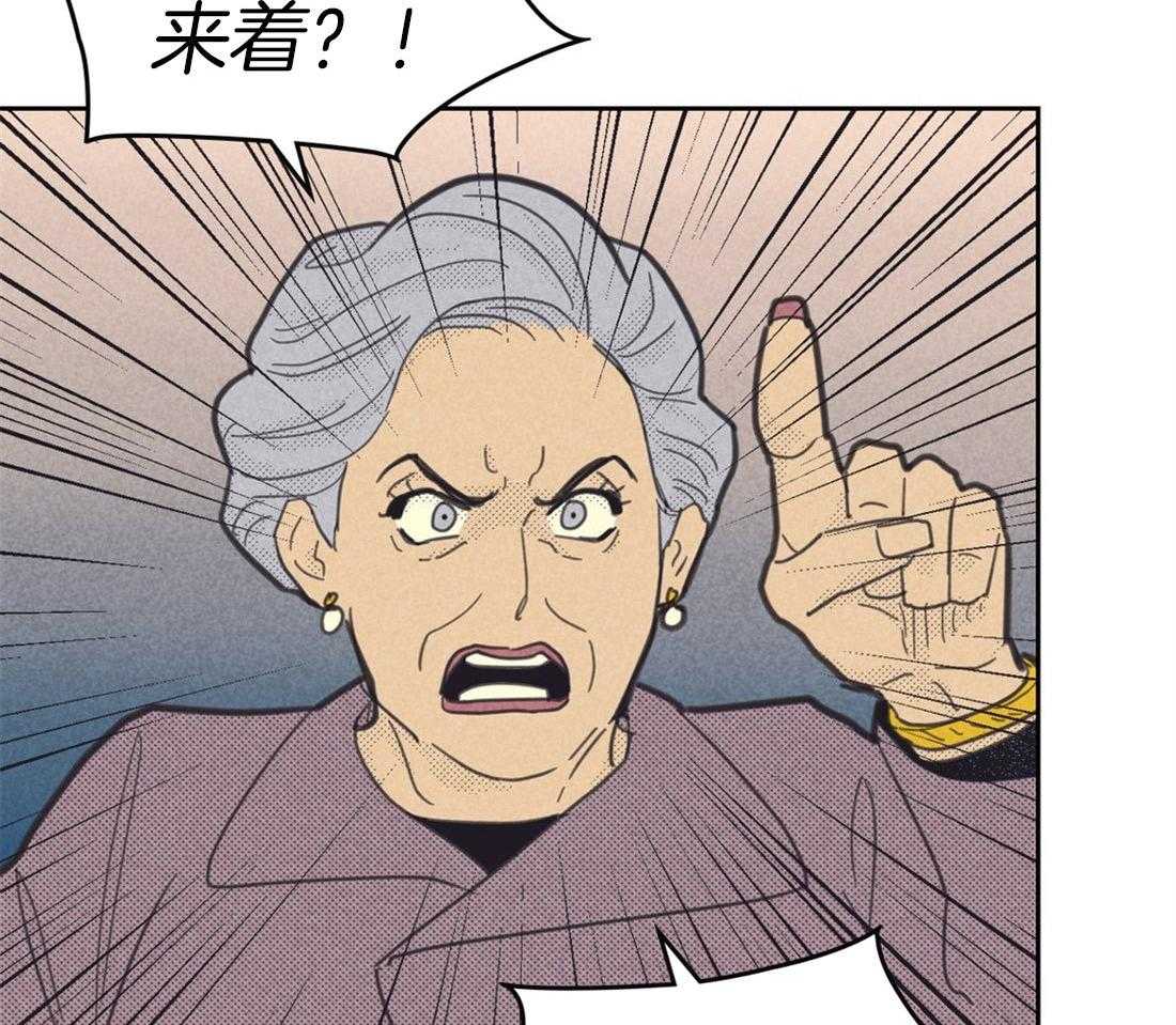 内或外（共3季） 第82话 第23页