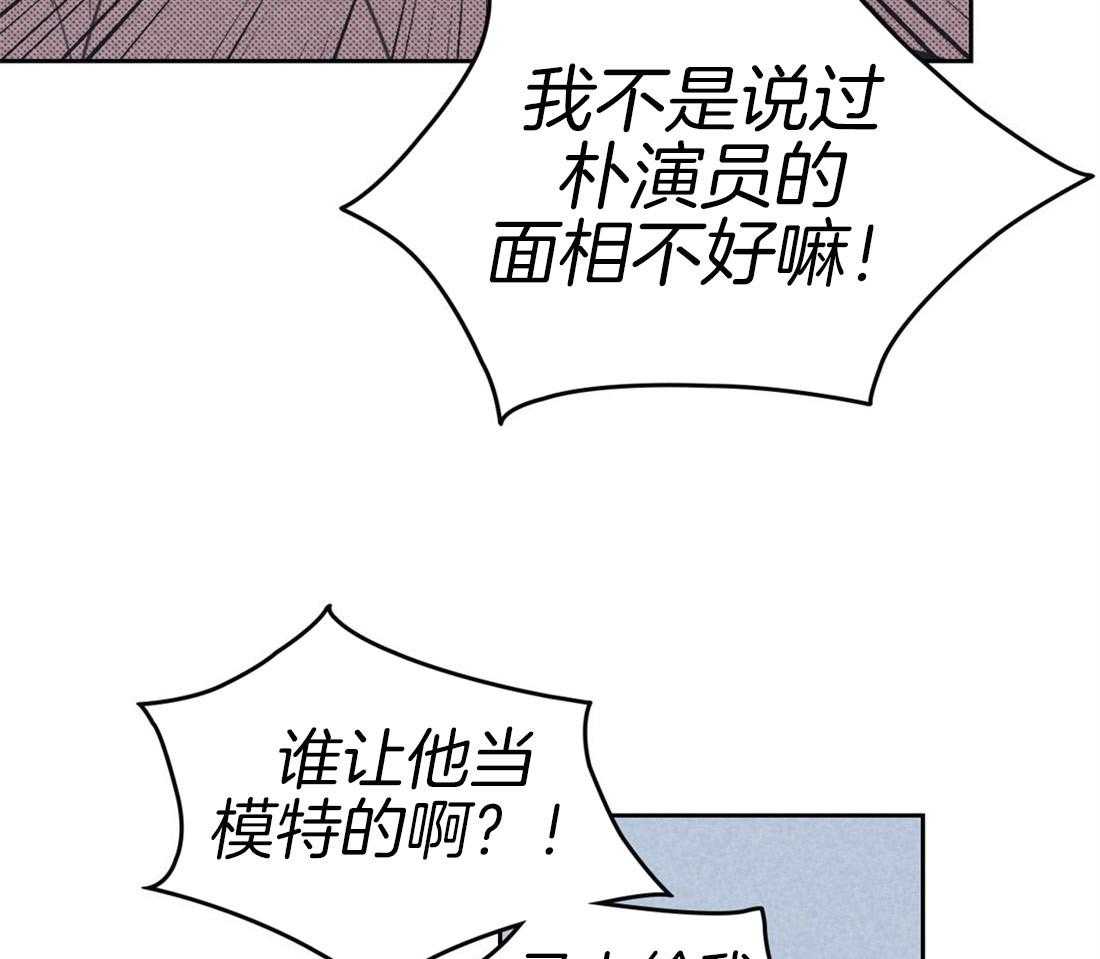 内或外（共3季） 第82话 第24页