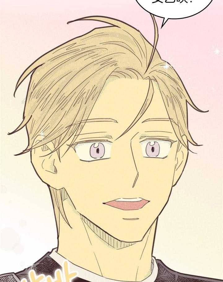 内或外（共3季） 第82话 第35页