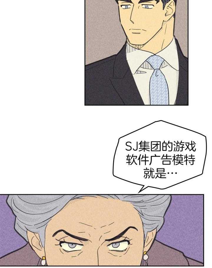 内或外（共3季）第82话图