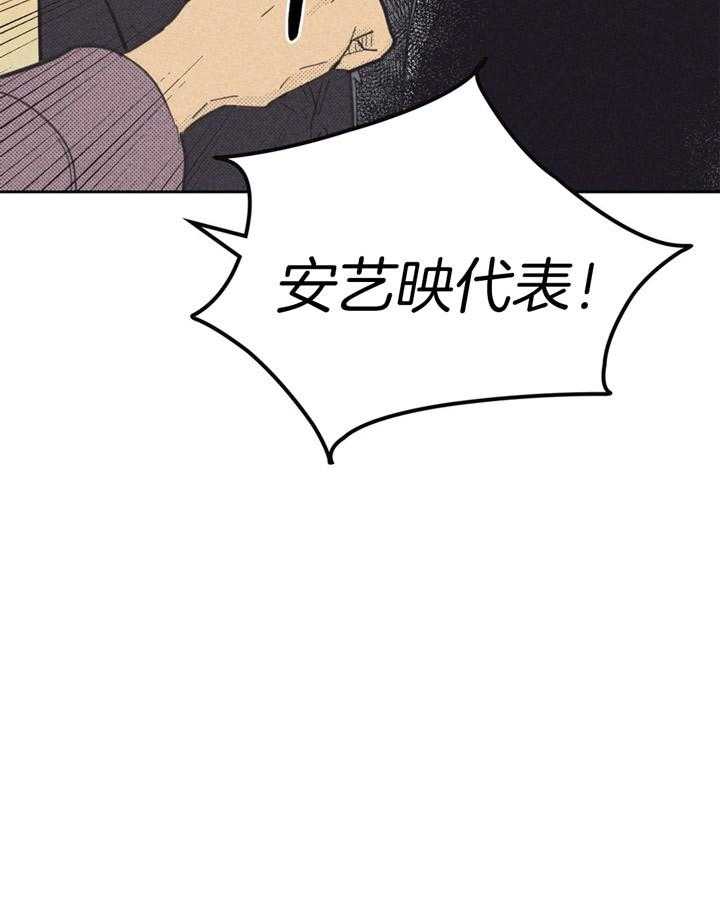 内或外（共3季）第82话图