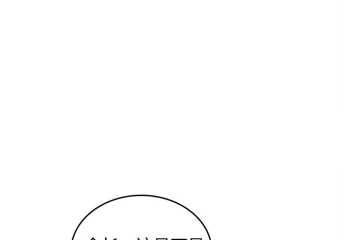 内或外（共3季） 第83话 第0页