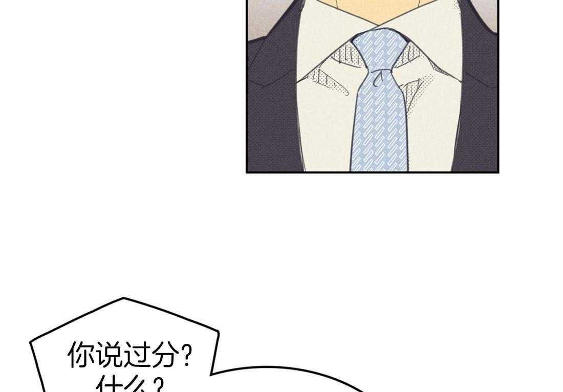 内或外（共3季） 第83话 第2页