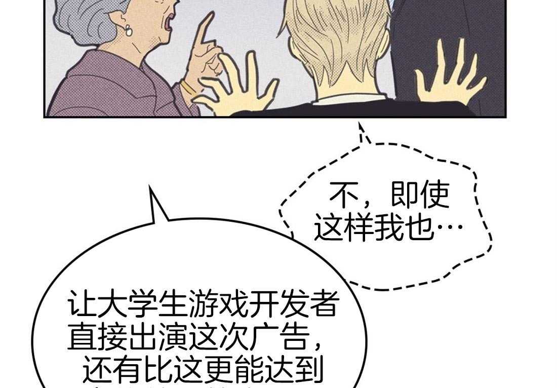 内或外（共3季） 第83话 第4页