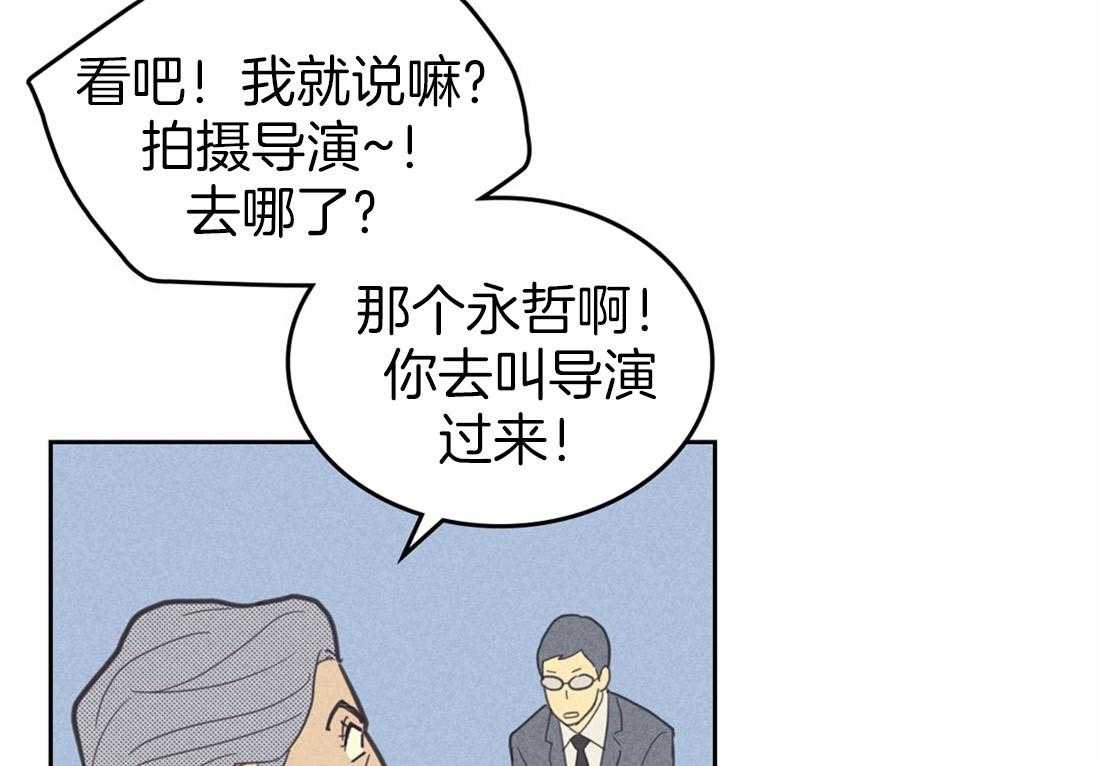 内或外（共3季） 第83话 第16页