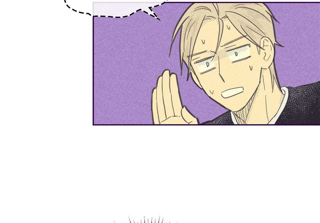 内或外（共3季） 第83话 第18页