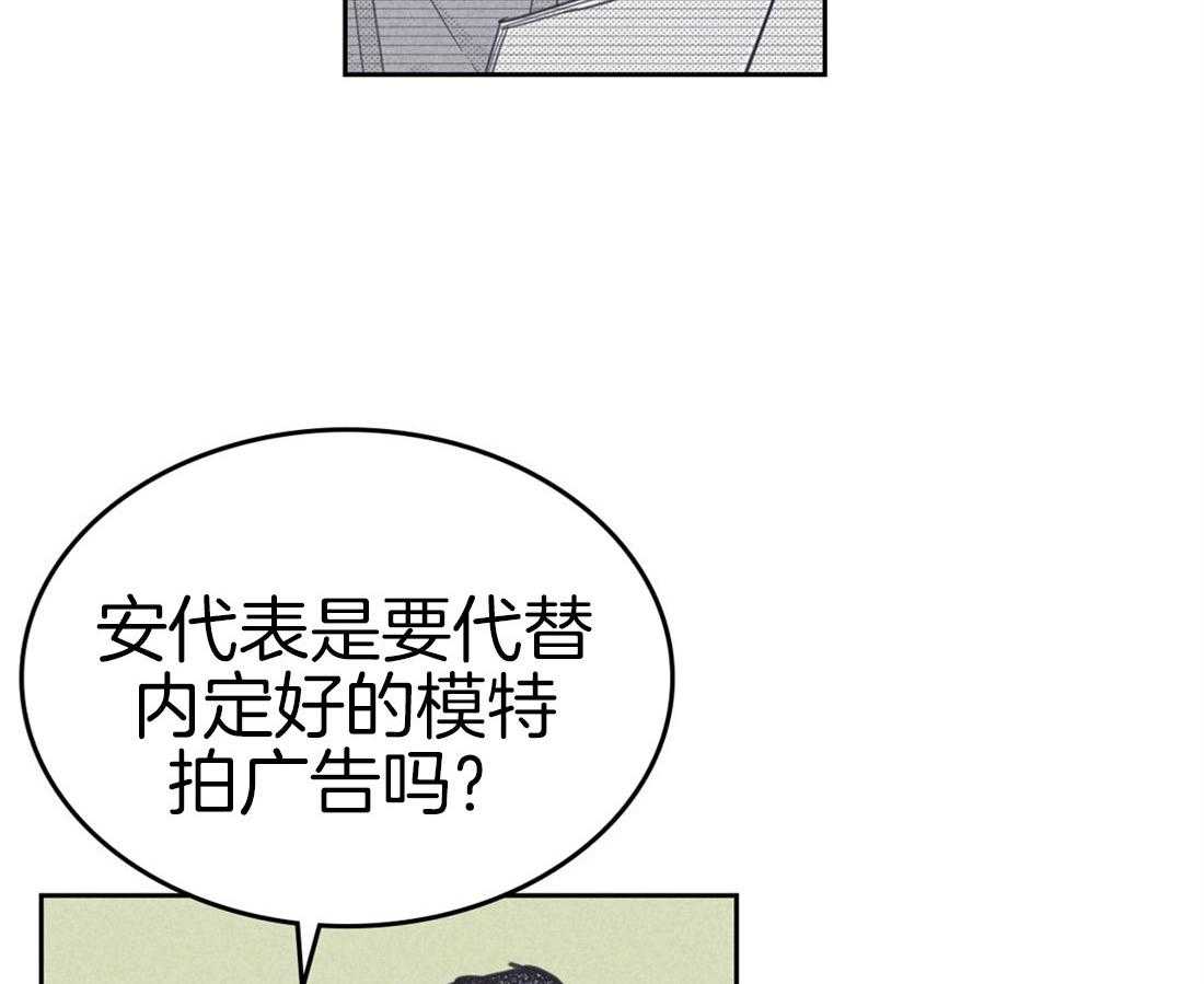 内或外（共3季） 第83话 第41页