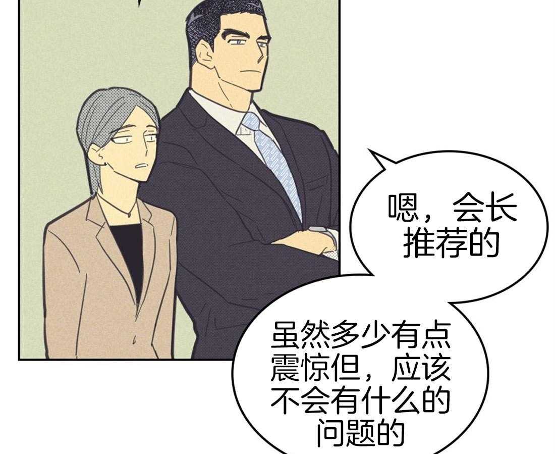 内或外（共3季） 第83话 第42页