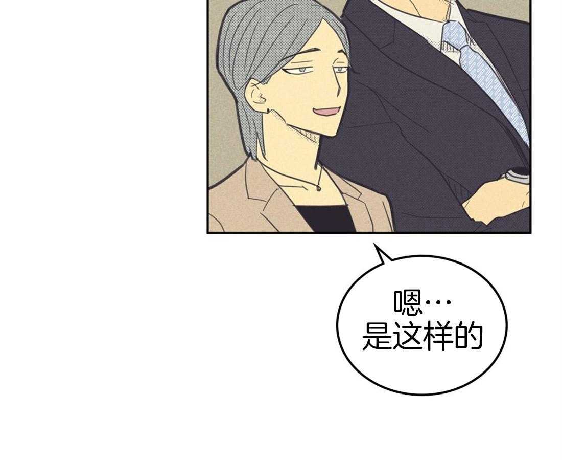 内或外（共3季） 第83话 第44页