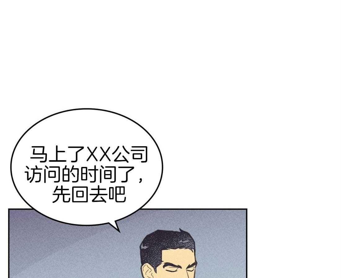 内或外（共3季） 第83话 第45页