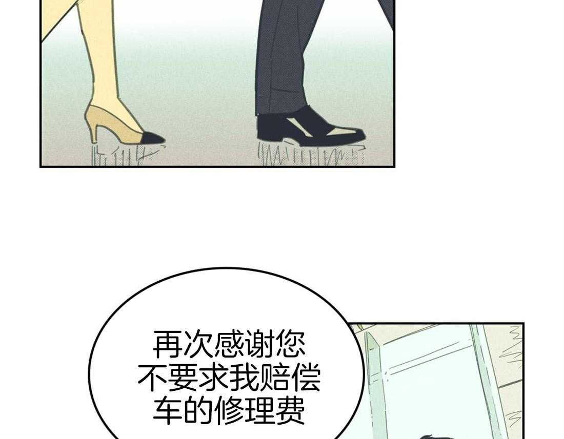 内或外（共3季） 第84话 第2页