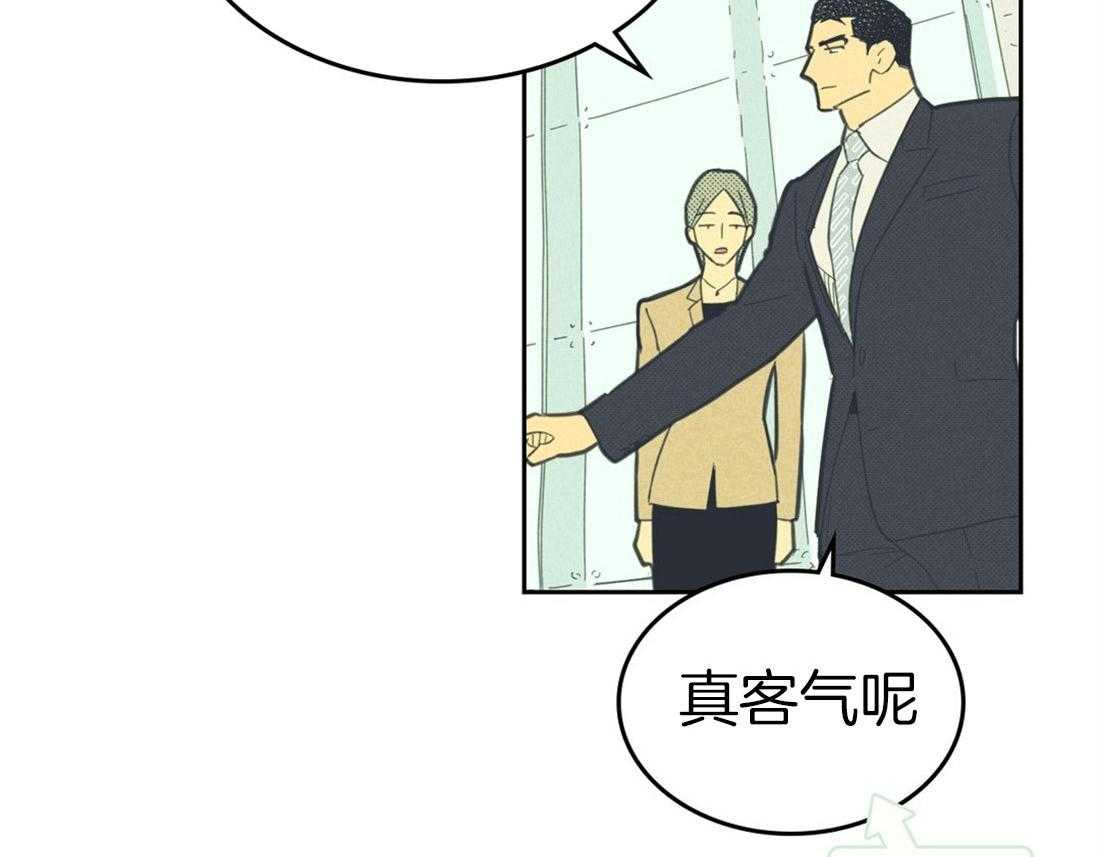 内或外（共3季） 第84话 第3页