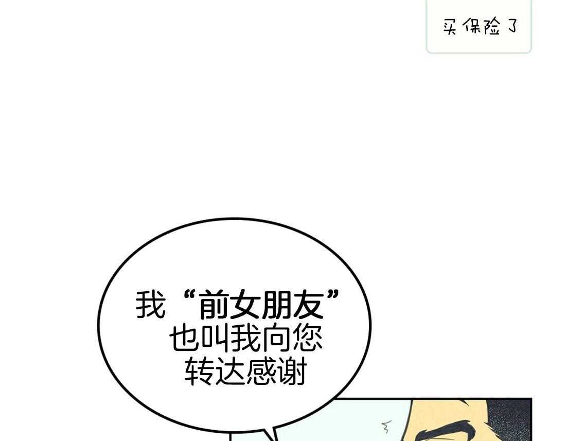 内或外（共3季） 第84话 第4页