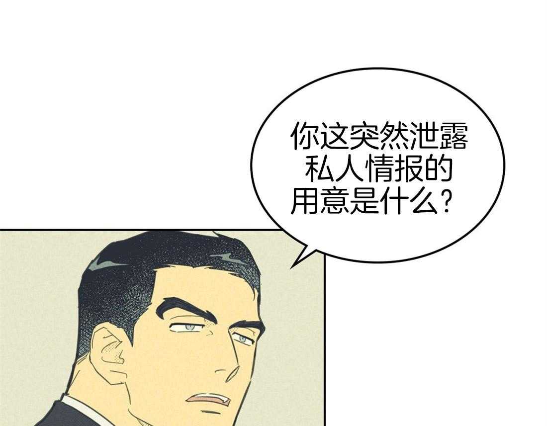 内或外（共3季） 第84话 第6页