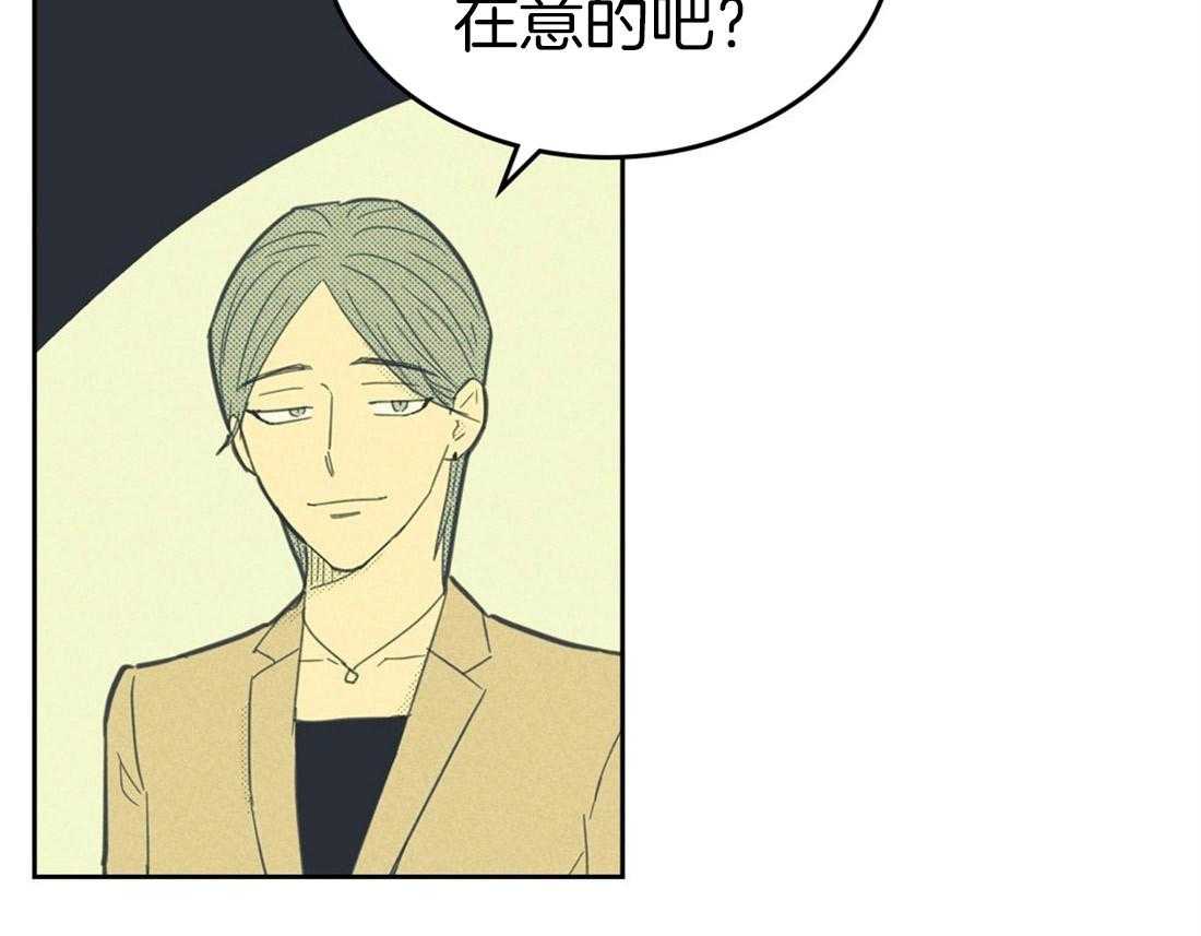 内或外（共3季） 第84话 第14页