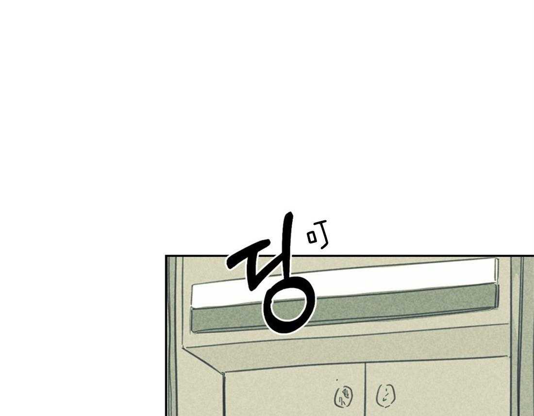 内或外（共3季） 第84话 第15页