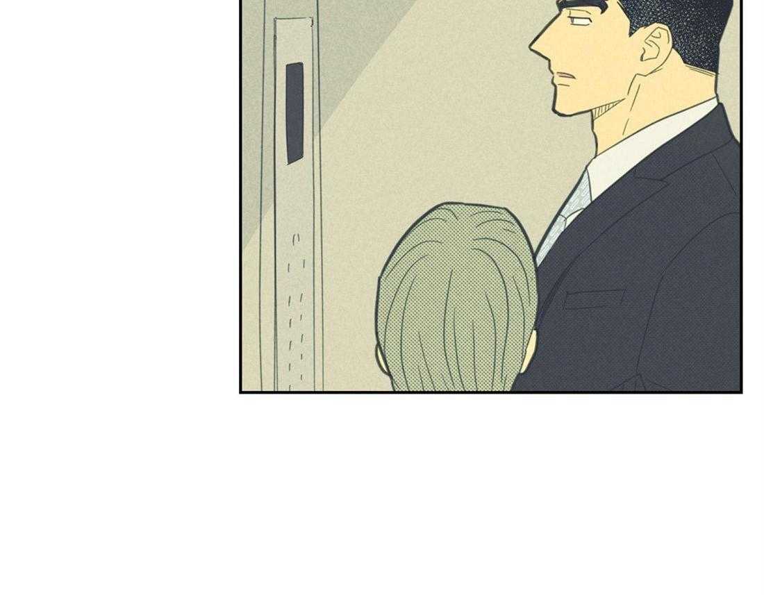 内或外（共3季） 第84话 第21页