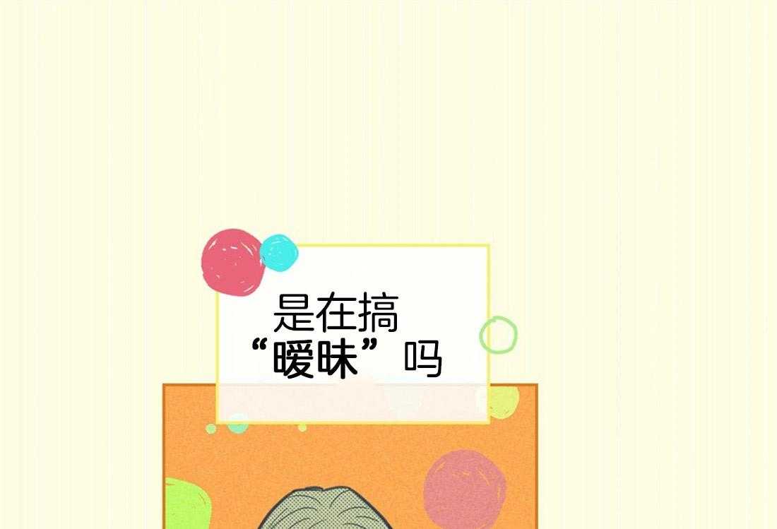 内或外（共3季） 第84话 第24页