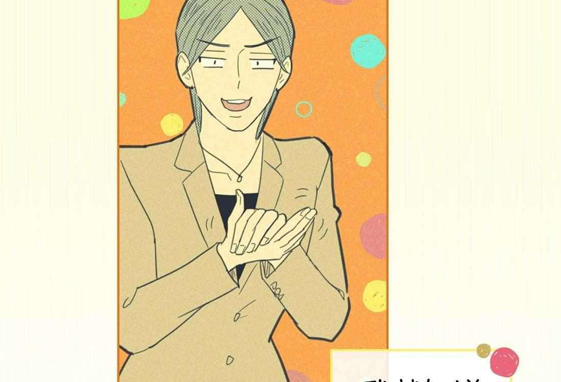 内或外（共3季） 第84话 第25页