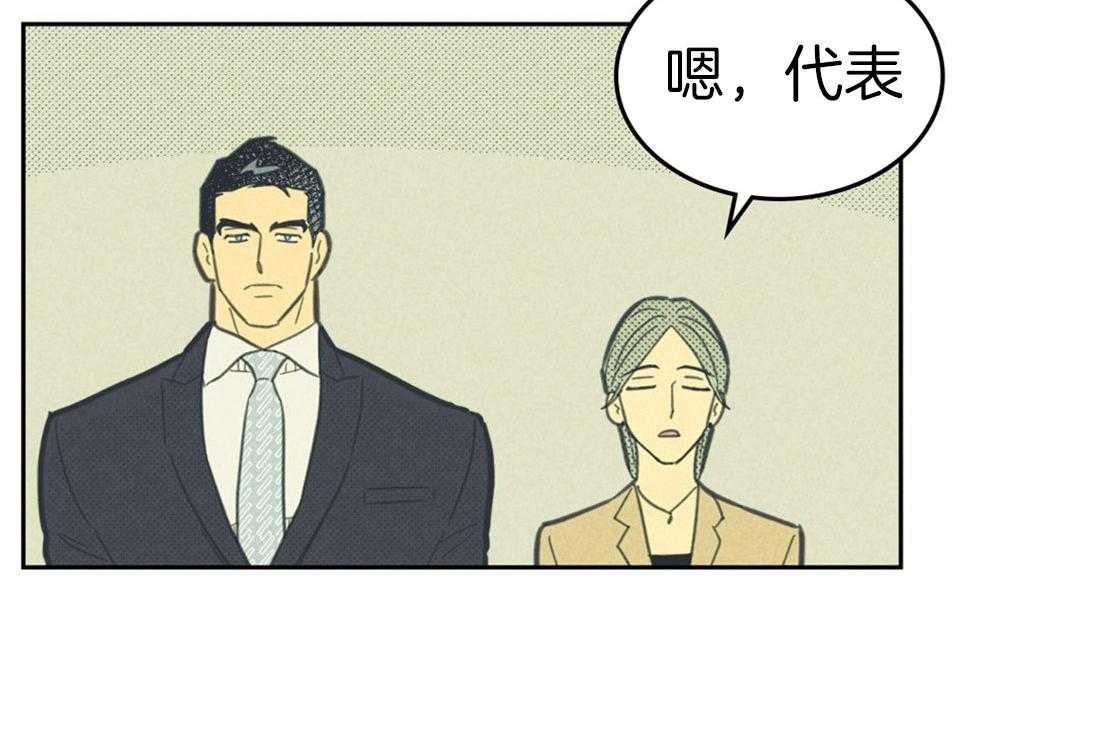 内或外（共3季） 第84话 第27页