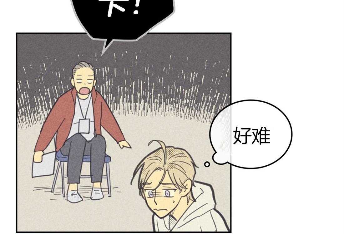 内或外（共3季） 第84话 第35页