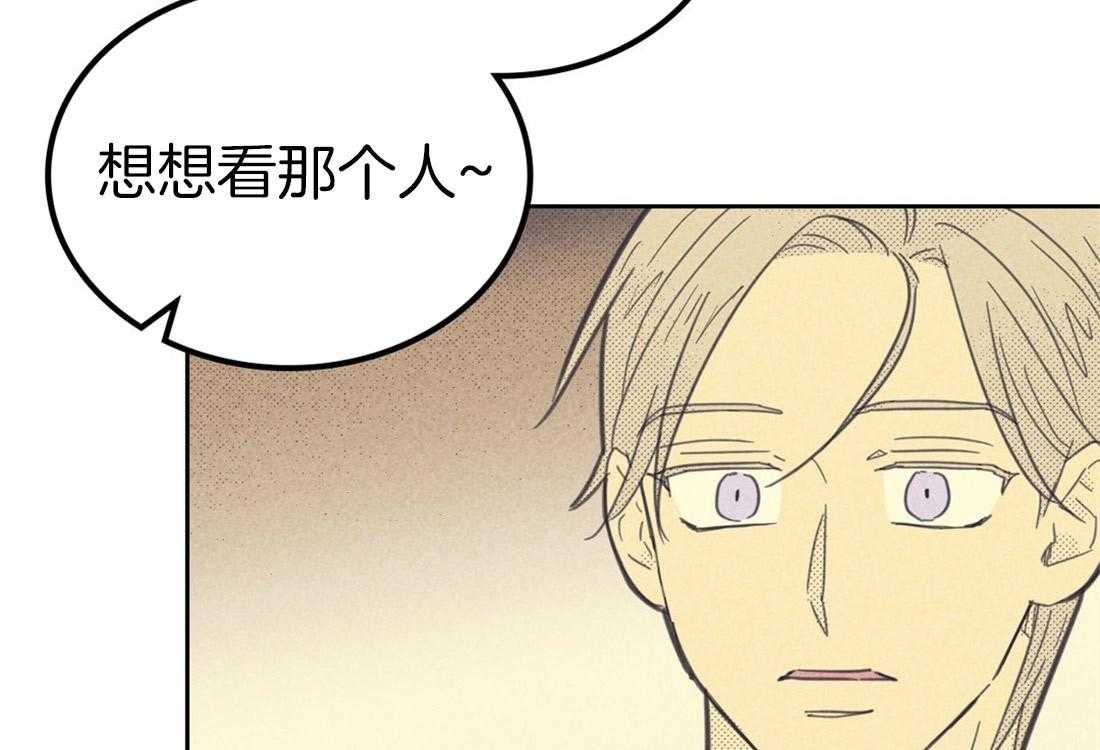 内或外（共3季） 第84话 第40页