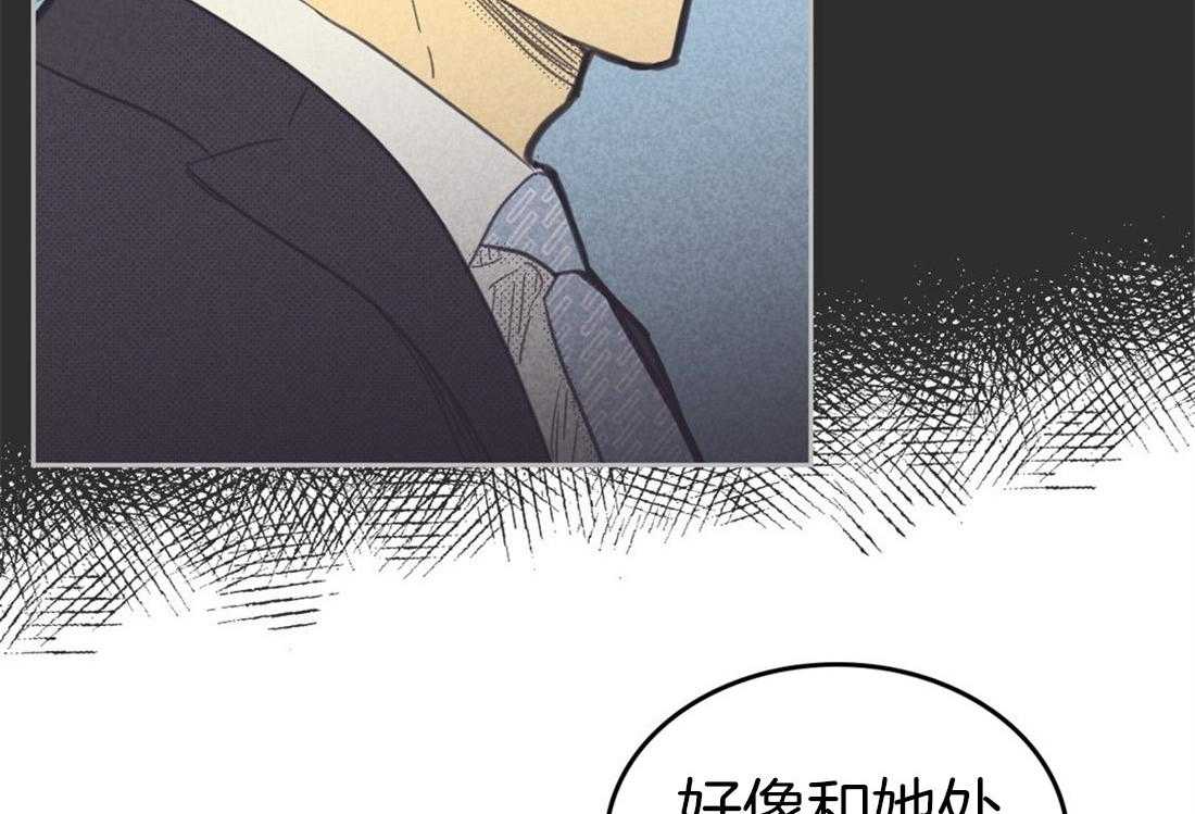 内或外（共3季） 第84话 第43页