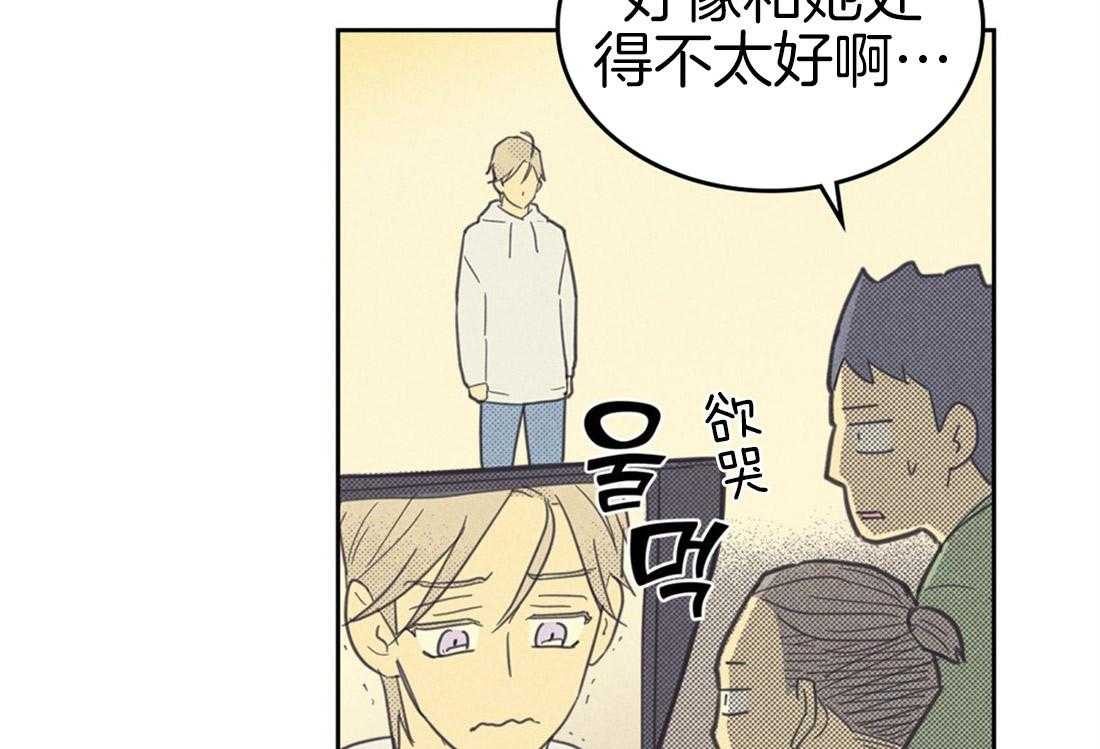 内或外（共3季） 第84话 第44页