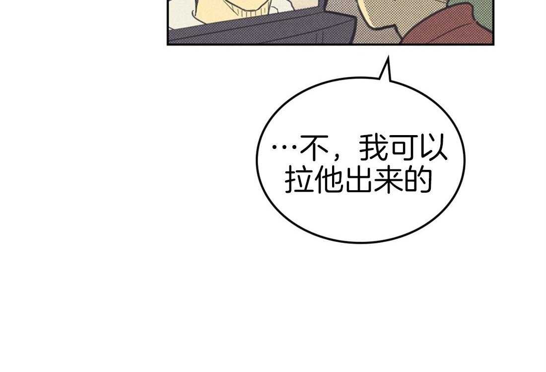 内或外（共3季） 第84话 第45页