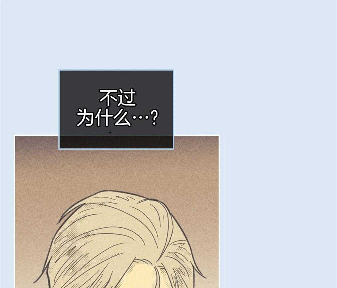 内或外（共3季） 第85话 第4页