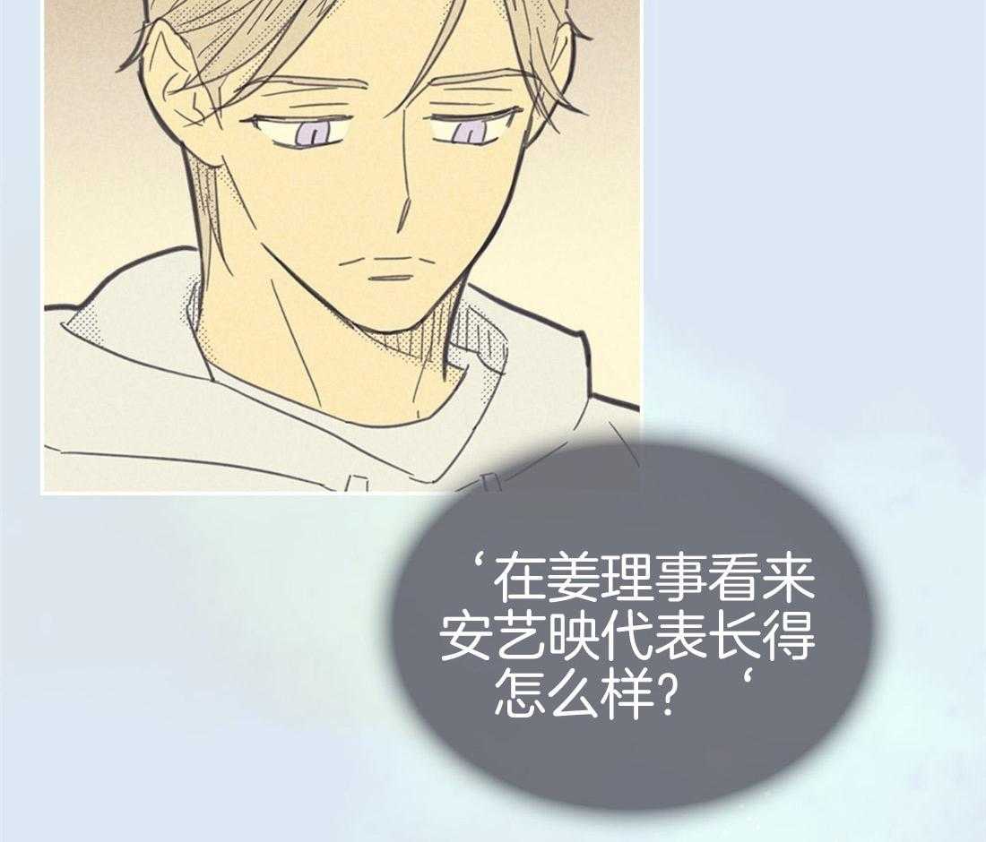 内或外（共3季） 第85话 第5页