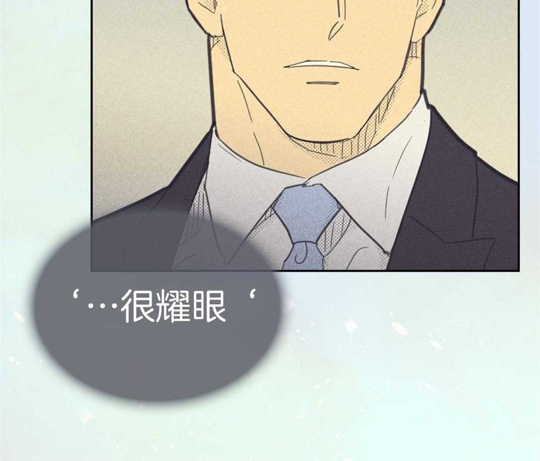 内或外（共3季） 第85话 第7页