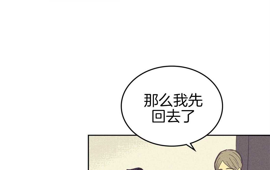 内或外（共3季） 第85话 第17页