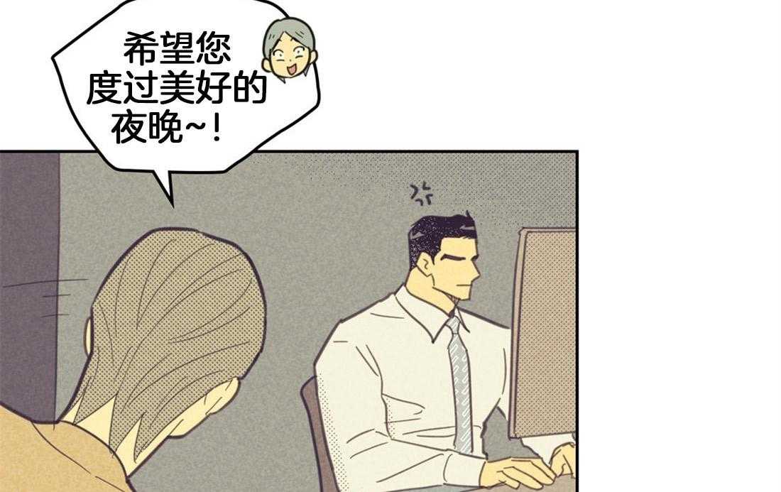 内或外（共3季） 第85话 第19页