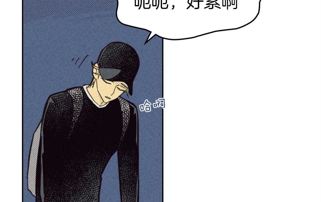 内或外（共3季） 第85话 第31页