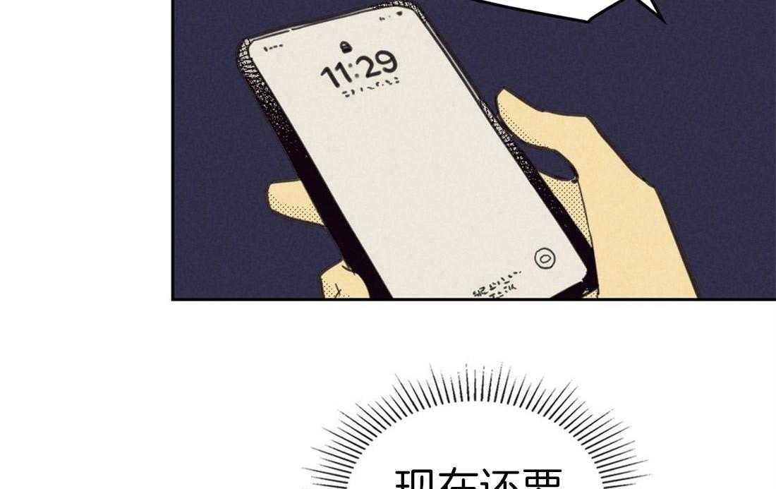 内或外（共3季） 第85话 第35页