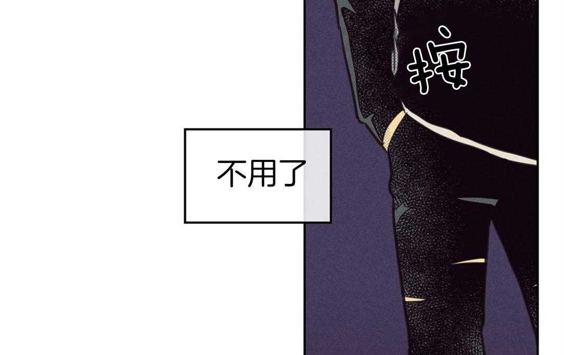 内或外（共3季） 第85话 第38页