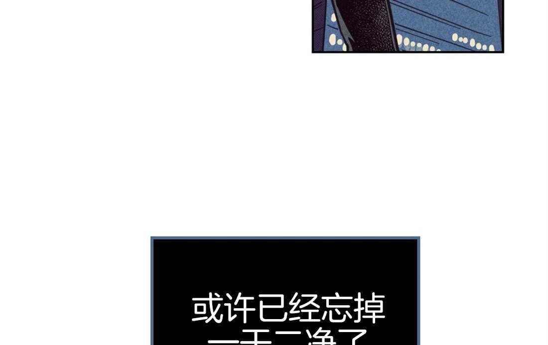 内或外（共3季） 第85话 第43页