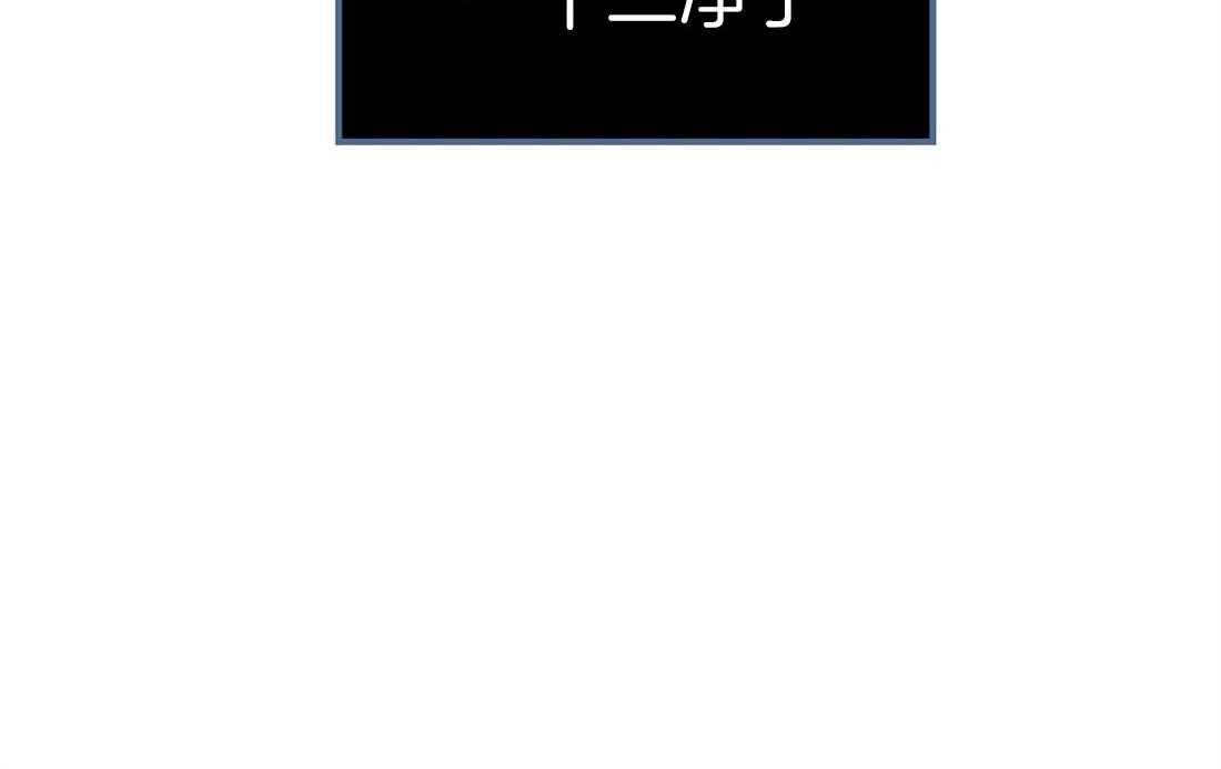 内或外（共3季） 第85话 第44页