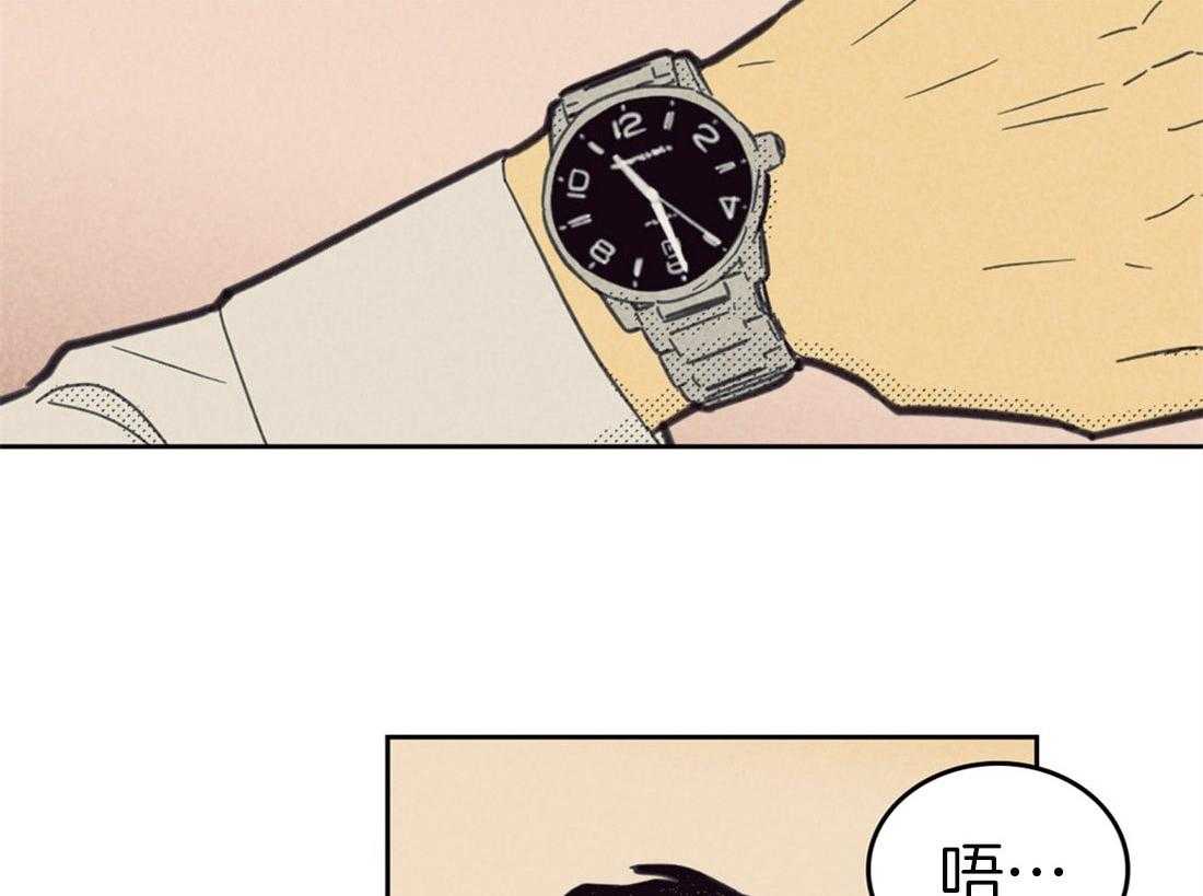 内或外（共3季） 第85话 第48页