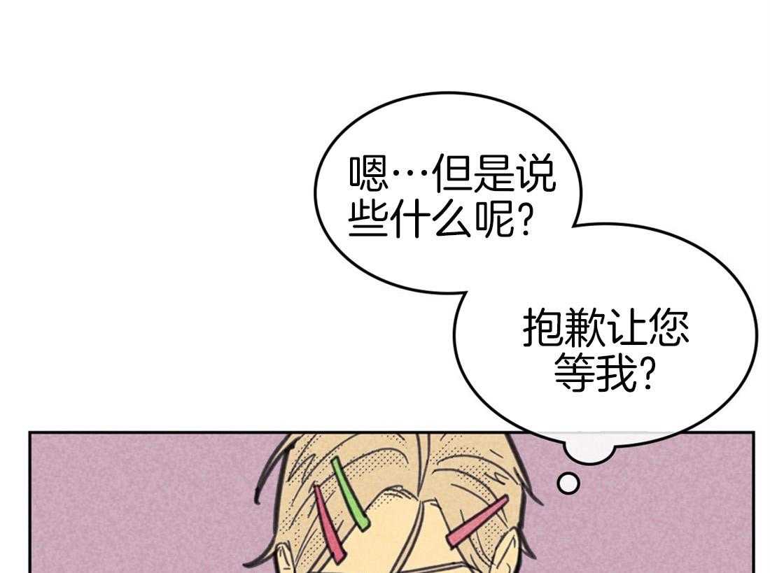 内或外（共3季） 第86话 第4页