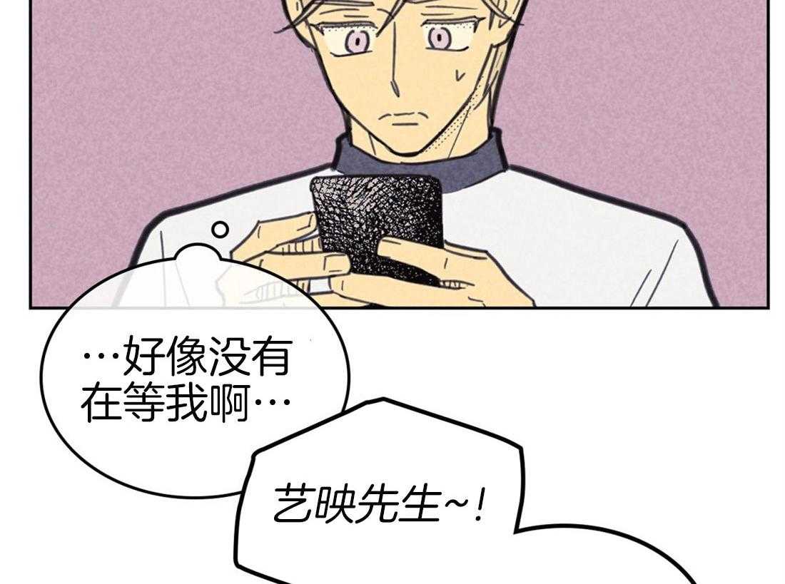 内或外（共3季） 第86话 第5页