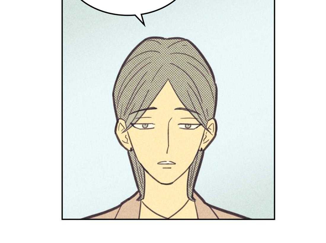 内或外（共3季） 第86话 第9页