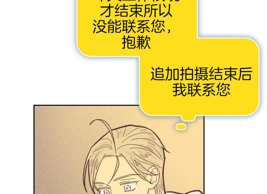 内或外（共3季） 第86话 第23页