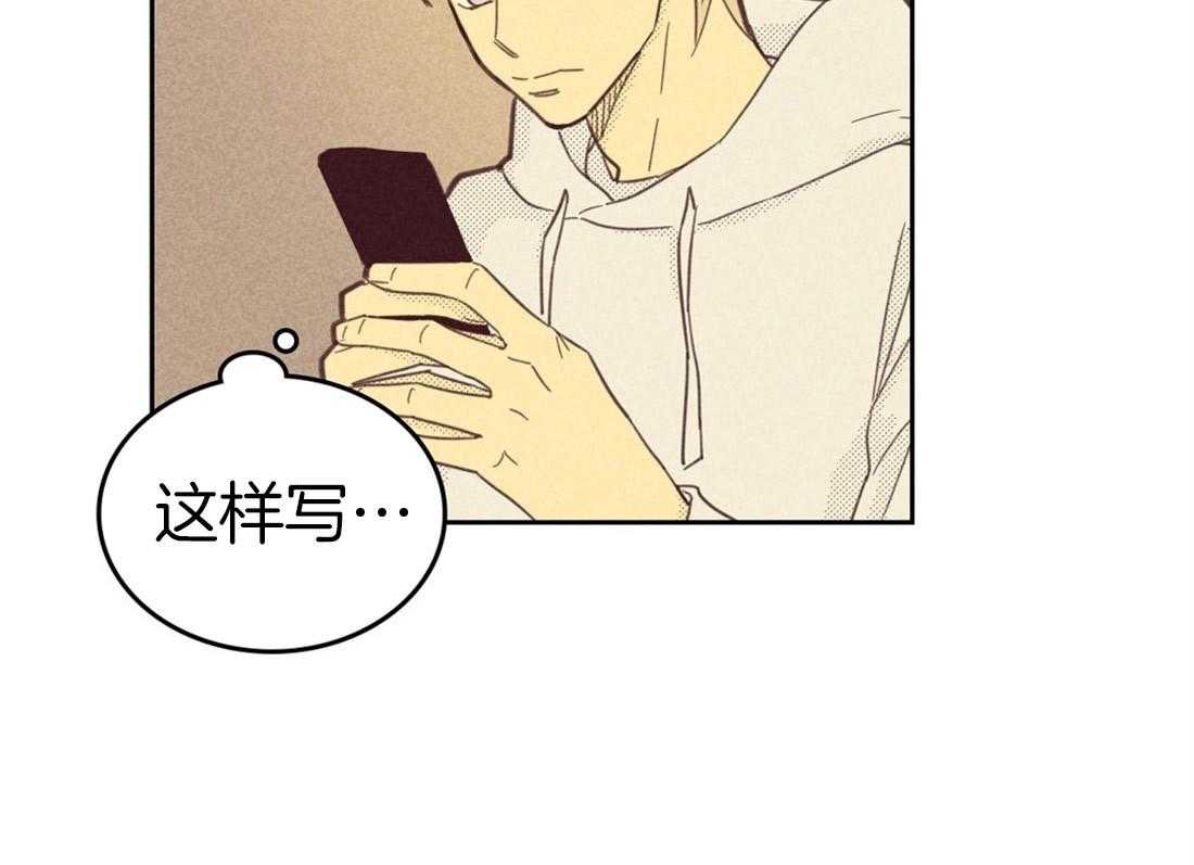 内或外（共3季） 第86话 第24页