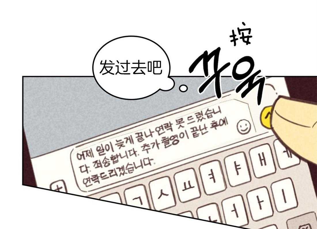 内或外（共3季） 第86话 第25页